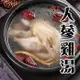 愛尚農情 養氣人蔘雞湯(解凍加熱即食)-2200g-包 (2包組) 四季皆宜的滋補聖品