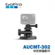 【EC數位】GoPro 快拆吸盤配件 AUCMT-302 吸盤 快拆底座 運動相機 多角度調整