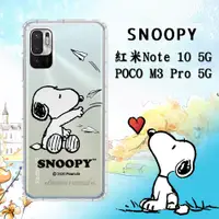 在飛比找神腦生活優惠-史努比/SNOOPY 正版授權 紅米Redmi Note 1