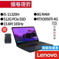 在飛比找蝦皮商城優惠-Lenovo聯想 IdeaPad Gaming 3 82K1