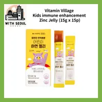 在飛比找蝦皮購物優惠-Vitamin Village kids 免疫增強鋅果凍 (