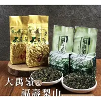 在飛比找蝦皮商城精選優惠-現貨 台灣小品茶葉 一包2兩 大禹嶺、福壽山、梨山 效期20