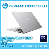 在飛比找PChome24h購物優惠-(商)HP ZBOOK FIREFLY14 G11 A3JB