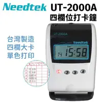 在飛比找momo購物網優惠-【NEEDTEK 優利達】UT-2000A 四欄位點矩陣微電