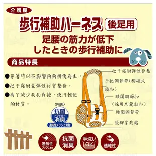 日本《Petio》高齡犬或腳部受傷後腳專用步行輔助背帶