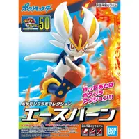 在飛比找PChome24h購物優惠-【BANDAI】組裝模型 精靈寶可夢 Pokémon PLA