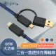 【UniSync】Type-C/USB to Lightning 二合一60W大功率急速快充傳輸線 藍