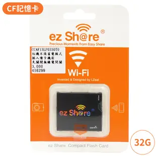 ezShare無線Wi-Fi 32G CF卡ES32GCF記憶卡(分享照片IG FB LINE)適Sony Canon Nikon Fujifilm Olympus Panasonic相機-開年公司貨