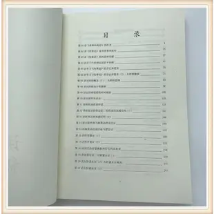 醫學書籍【郝萬山傷寒論講稿】上下冊16大開本完整版