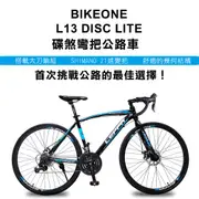 BIKEONE T3 鋁合金彎把公路車SHIMANO21速都會隨行車瞎走，外型玩味生活限量版粉紅白，絕美上市。