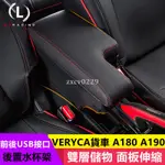 中華 菱利 VERYCA 貨車 A180 A190 專用款 中央扶手 扶手箱 扶手 雙層L型 置物箱 USB充電