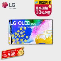 LG 55吋OLED evo G2零間隙藝廊系列 4K AI語音智慧聯網電視 OLED55G2PSA