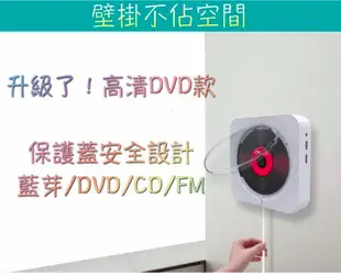 壁掛cd/dvd播放器 方形側面顯屏藍芽音響播放器 多功能家庭影音播放器