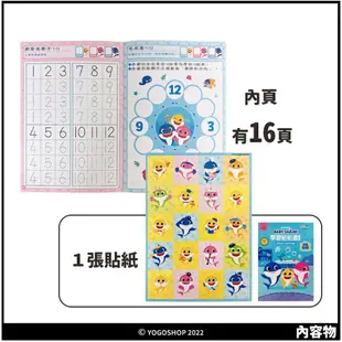 碰碰狐著色本 貼貼畫 NOT0115/一本入(定69) BABY SHARK 鯊魚家族 多奇 鯊魚寶寶 pinkfong 內附貼紙 著色簿 正版授權 看圖學畫簿 畫畫本