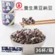 免運!【工研】9杯 養生黑豆納豆(台灣在地醱酵) 45g/杯