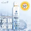 韓國 isLeaf 超水感高效 防曬 噴霧 180ml -冰鎮保濕