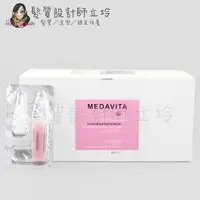 在飛比找樂天市場購物網優惠-立坽『染燙前處理』美宙公司貨 MEDAVITA媚黛維達 濃縮