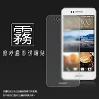 在飛比找樂天市場購物網優惠-霧面螢幕保護貼 HTC Desire 728 保護貼 軟性 