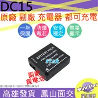 在飛比找蝦皮購物優惠-星視野 LEICA DC15 BLE9 BLG10 電池 D