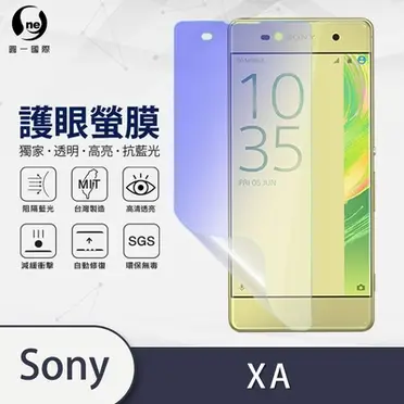 Sony Xperia XA (F3115) 5吋八核心無邊際智慧型手機 (16G)