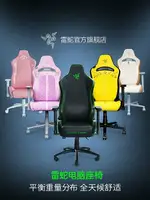 RAZER雷蛇風神X電競椅ISKUR人體工學加大XL舒適辦公電腦游戲座椅