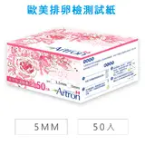 在飛比找民視消費高手優惠-【加拿大Artron雅創】5mm排卵快速檢測試紙(50入)