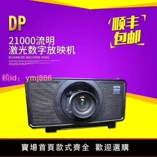 DP激光工程投影機M-Vision Laser 21000-W全高清21000流明戶外3D