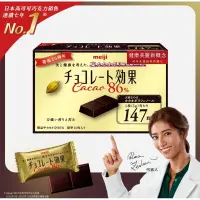在飛比找蝦皮購物優惠-【Meiji 明治】巧克力效果CACAO 72%/86%/9