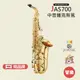 【JUPITER】JAS700 中音薩克斯風 薩克斯風 薩克斯 saxophone 木管樂器 JAS-700