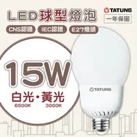 在飛比找樂天市場購物網優惠-〖大同TATUNG〗★含稅 LED E27 G95 球型燈泡