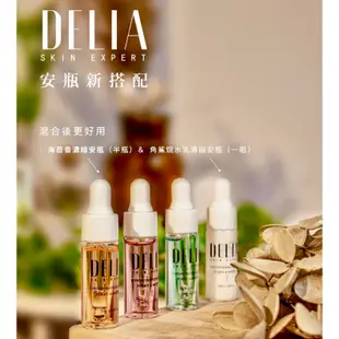 3送1 學生青春期⚛️DELIA 海茴香修護安瓶 美白光 藜麥煥膚 修護安瓶 角鯊烷 藍銅胜肽 精華液 裸光 娜美