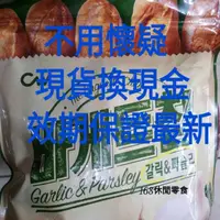 在飛比找蝦皮購物優惠-抗漲每包185元 CW大蒜吐司麵包餅乾350公克；CW可可豆