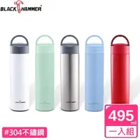 在飛比找momo購物網優惠-【BLACK HAMMER】不鏽鋼超真空提環保溫杯495ml