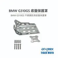 在飛比找蝦皮商城優惠-【老虎摩托】REX 雷克斯 BMW G310GS 不銹鋼防滑