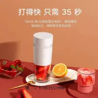 在飛比找Yahoo!奇摩拍賣優惠-榨汁機小米米家榨汁杯家用小型果汁機原汁機迷你攪拌機多功能榨汁