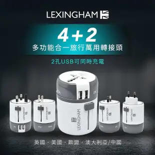 【LEXINGHAM樂星翰】魔方全球通用 旅行轉接頭 USBx2