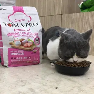 【TOMA-PRO 優格】愛貓食譜經典系列 1.5kg 成幼貓/室內貓/高齡貓(優格藜麥系列)