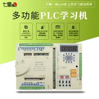 在飛比找樂天市場購物網優惠-開發板 PLC 學習機 PLC控制器 PLC工控板 開發板 