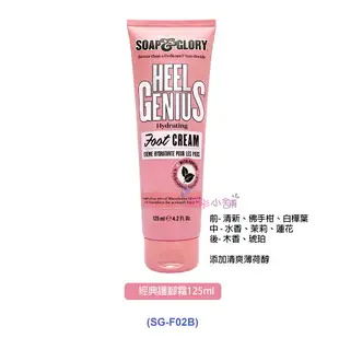 【彤彤小舖】英國品牌 Soap & Glory 香水護手霜 護足霜 50ml / 125ml (經典粉紅香味) Boots暢銷護手霜 原裝