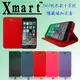 隱N41 Xmart Apple 4.7吋 IPhone6 128GB 十字紋隱藏磁扣皮套 黑藍紅桃紫