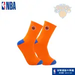 NBA襪子 籃球襪 運動襪 中筒襪 尼克隊 束腳底刺繡毛圈中筒襪 NBA運動配件館