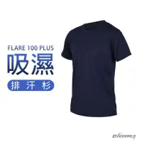 在飛比找Yahoo奇摩購物中心優惠-HODARLA 男女 FLARE 100 PLUS 吸濕排汗