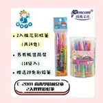 【開學文具】尚禹 PENCOM 免削彩虹筆 2入胖胖彩虹筆 贈送2B免削鉛筆 粗芯 彩虹筆 彩虹筆芯 學齡前 兒童色鉛筆