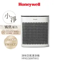 在飛比找COCORO Life優惠-【Honeywell】InSightTM 空氣清淨機 HPA