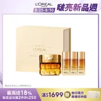 在飛比找momo購物網優惠-【LOREAL Paris 巴黎萊雅】超級奢寵母親節蜜光禮盒