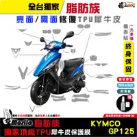 在飛比找蝦皮商城優惠-［鍍客doker］KYMCO GP125 碟煞 ABS 脂肪