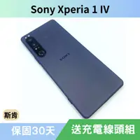 在飛比找蝦皮購物優惠-SK 斯肯手機 SONY XPERIA 1 IV 6.5吋 