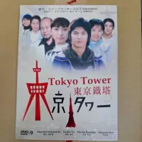 在飛比找蝦皮購物優惠-ToKyo Tower(東京鐵塔）DVD