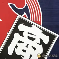 在飛比找蝦皮商城精選優惠-【日本熱賣】日本製 生意興隆門簾 85x150cm 商業 純