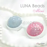 在飛比找蝦皮購物優惠-【迷你款】瑞典LELO LUNA Beads mini 露娜